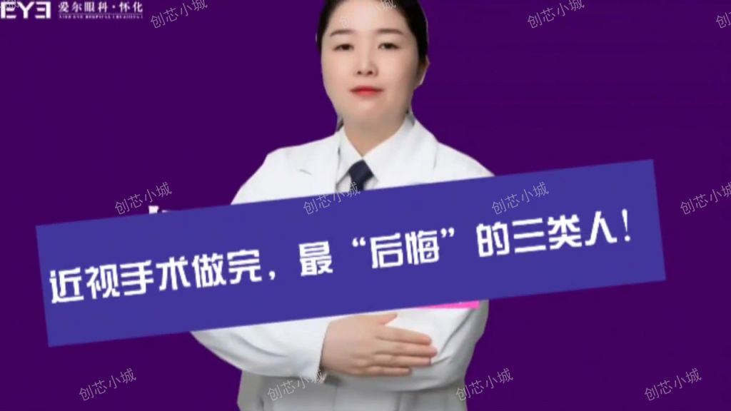 近视手术≠一劳永逸！这3个“视力刺客”可能让你前功尽弃