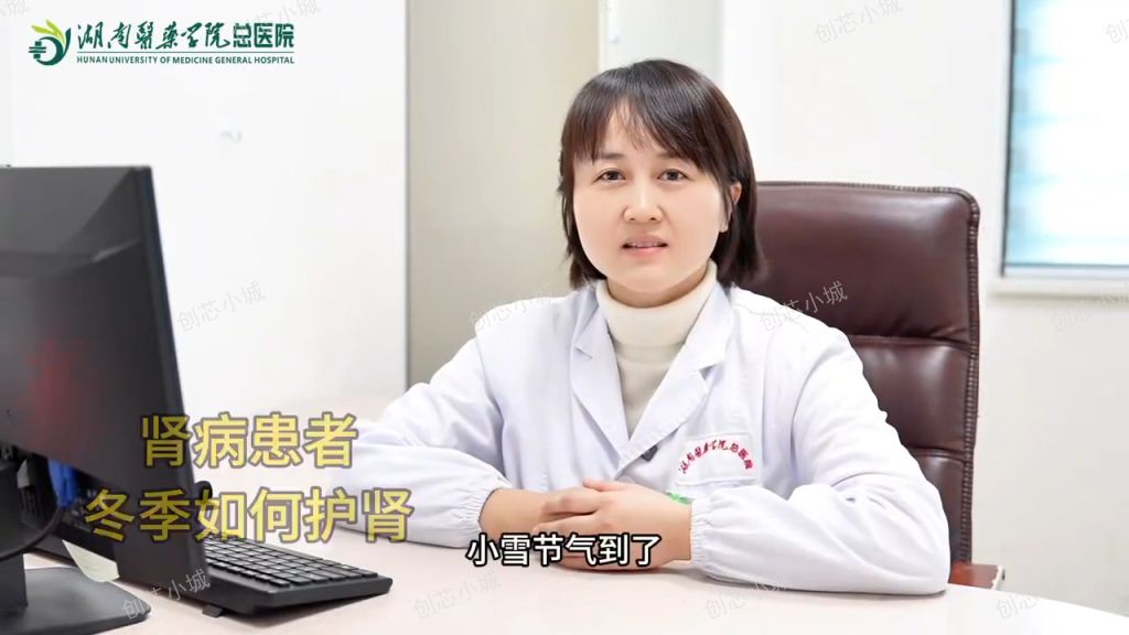 别让冬季“伤”了肾！肾病患者学会这样护肾，安稳过冬不扰肾