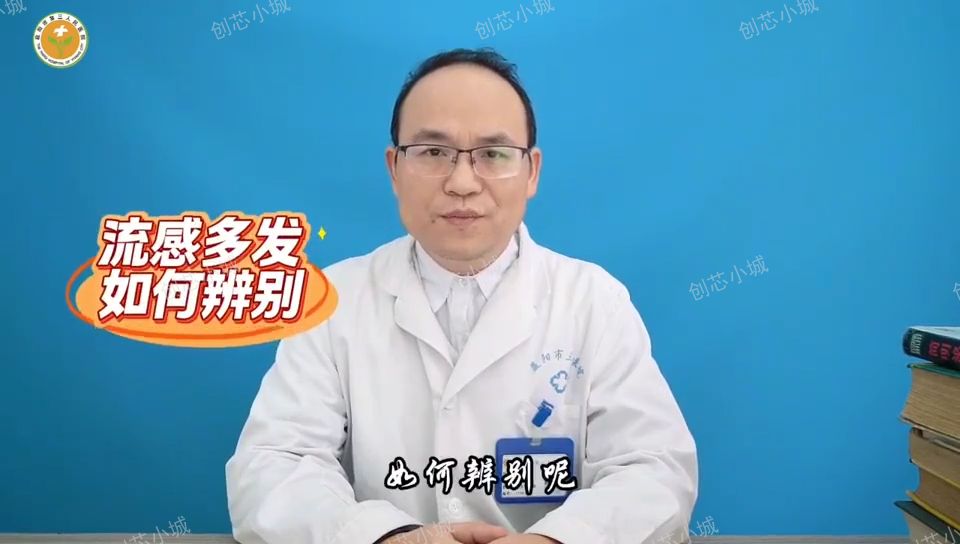 <strong>流感≠普通感冒！流感高发期，这份“防流”指南请收好</strong>
