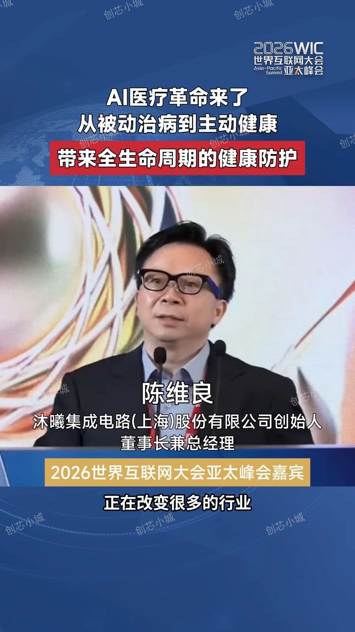 AI医疗革命来了！