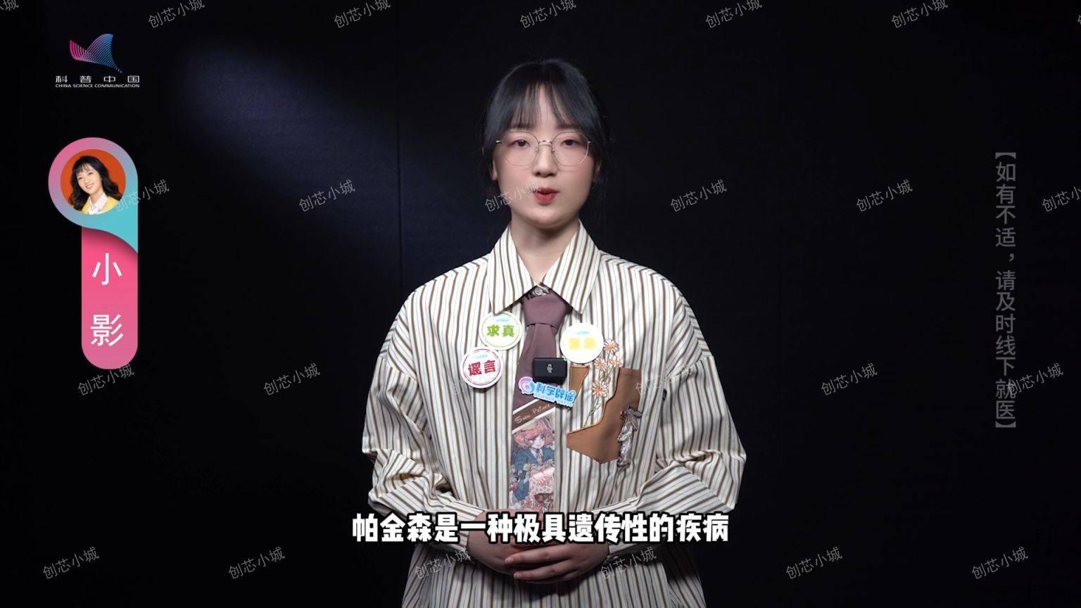 帕金森病的“魔爪”伸向了年轻人？