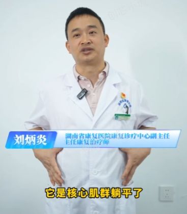 打工人自救指南③ | 上班久坐“毁了”腰？一个呼吸动作拯救你的“老腰”