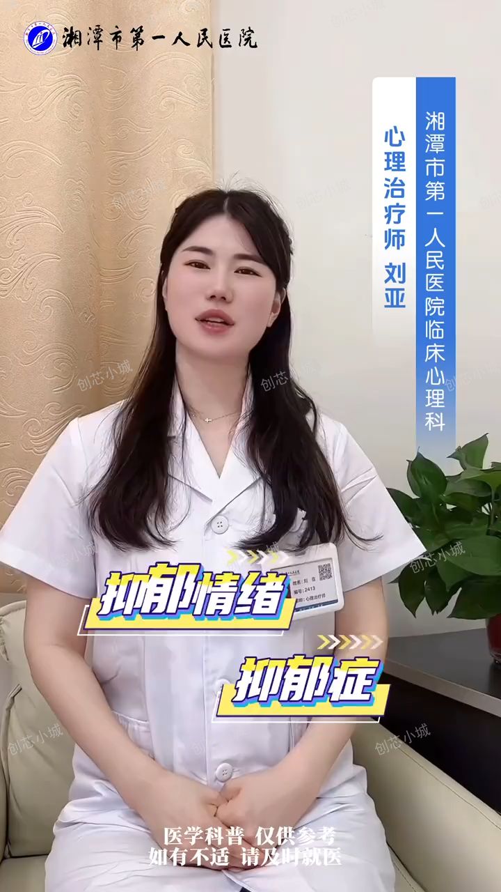 抑郁情绪=抑郁症？千万别混淆，一个视频带你分清