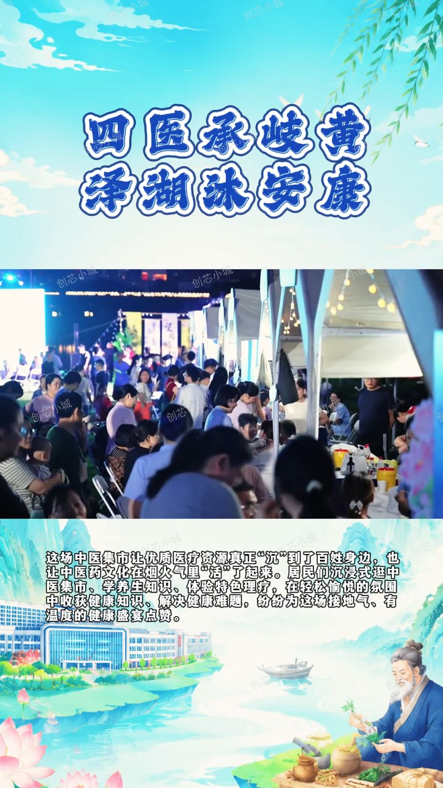 逛公园、学急救、享义诊…大泽湖这场中医集市让居民直呼“过瘾”