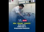 视频丨湖南省级“名医天团”下基层啦！带你直击湖南医疗带教查房现场