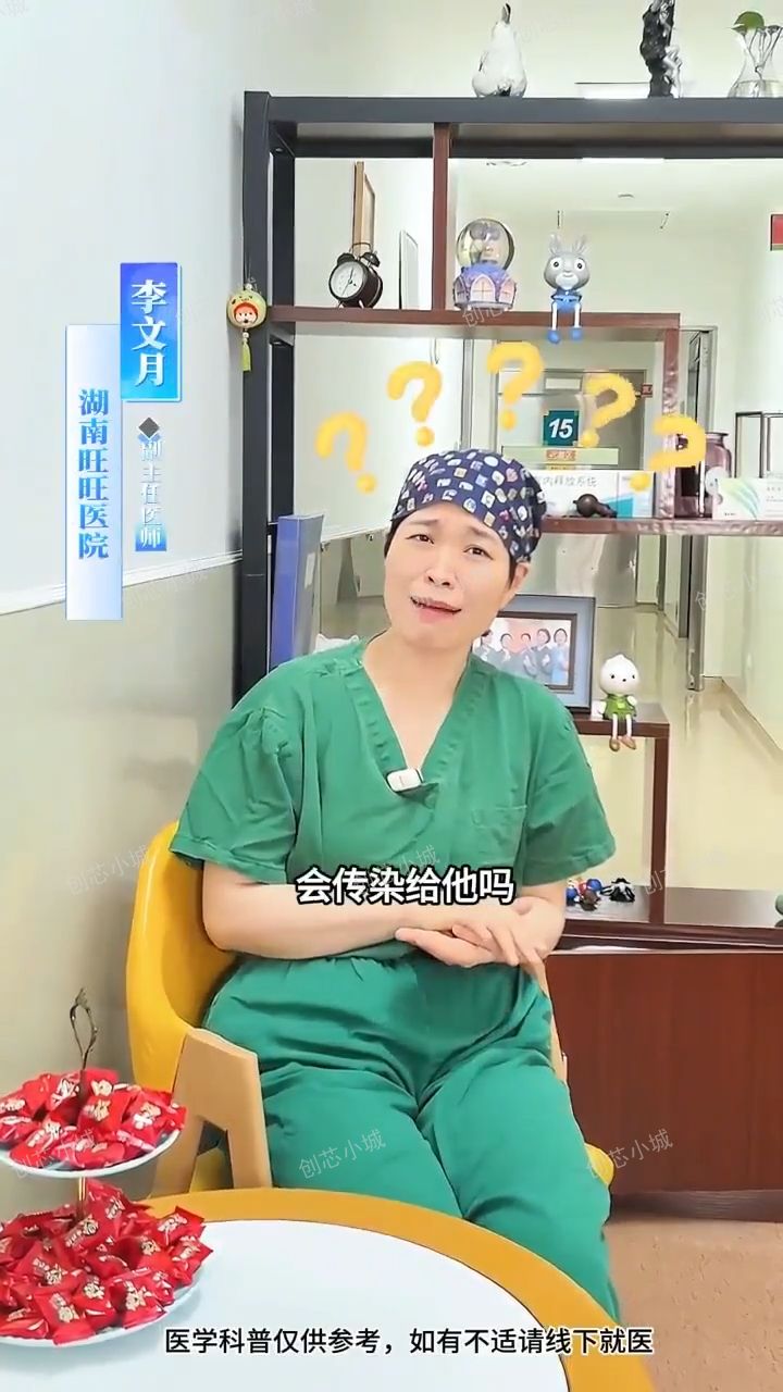 盆腔炎会交叉感染吗？别焦虑！看清致病菌是关键