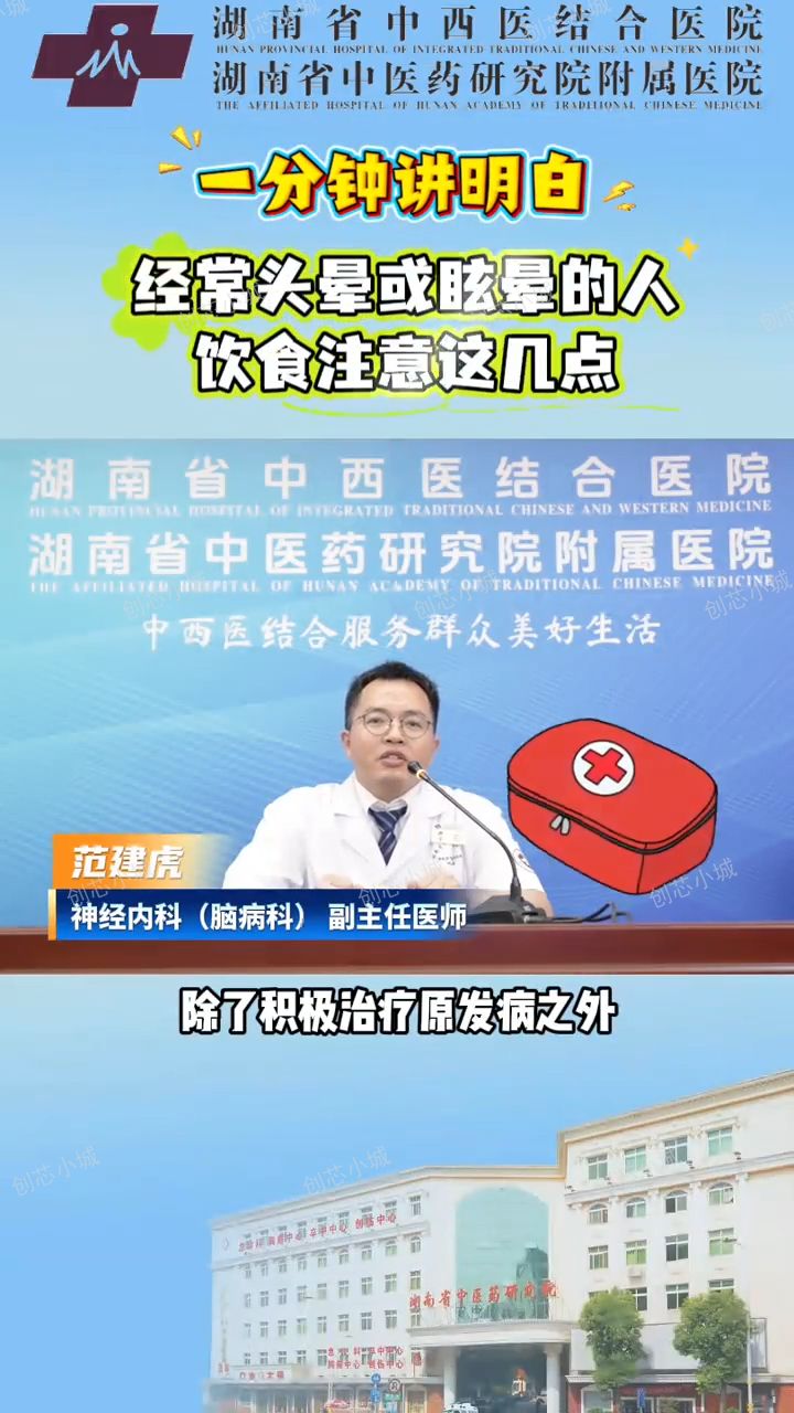 经常头晕或眩晕？当心是饮食在“搞鬼”，这几点要注意