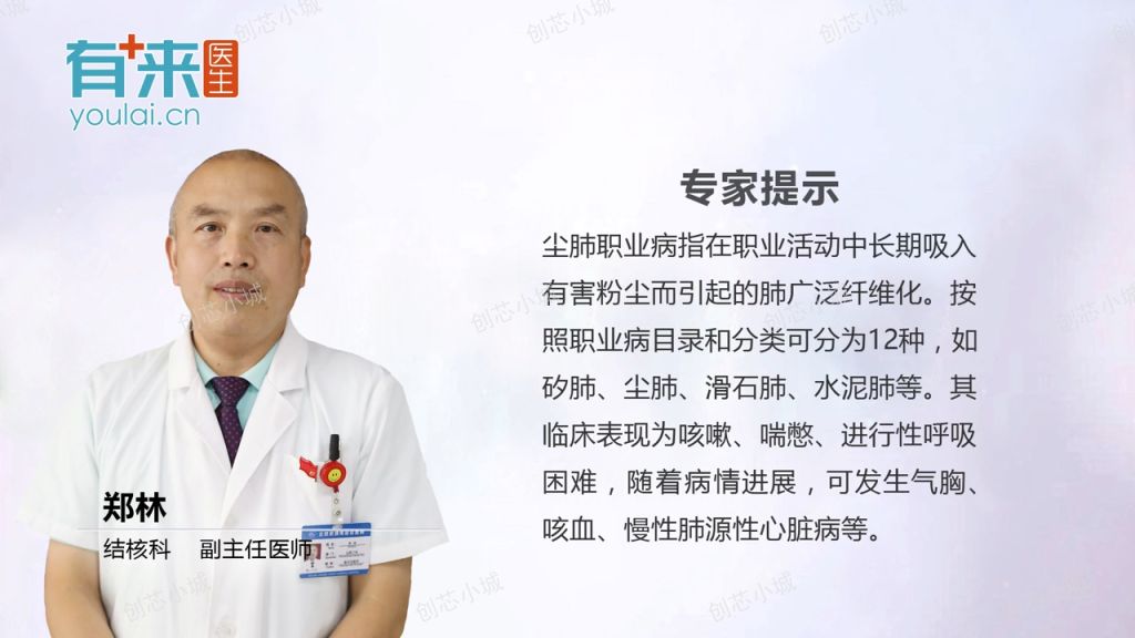 科普|什么是尘肺职业病
