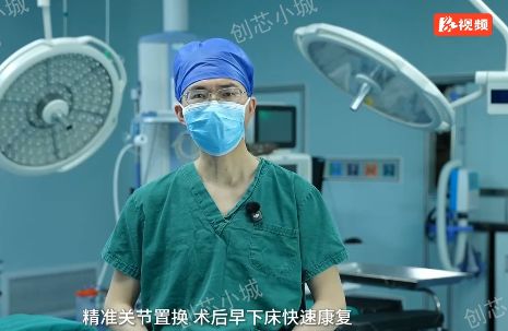 视频 | “膝”望之路——当武林高手遇上现代医学“天团”