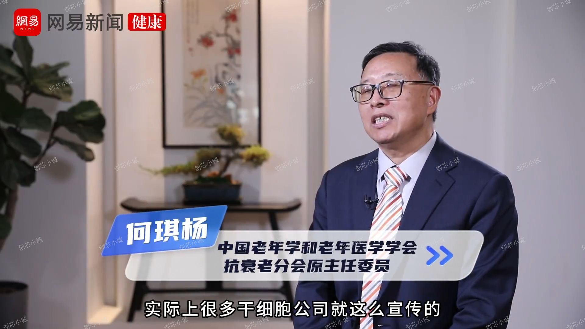 干细胞是人体专属修理工？这个比喻准确吗？