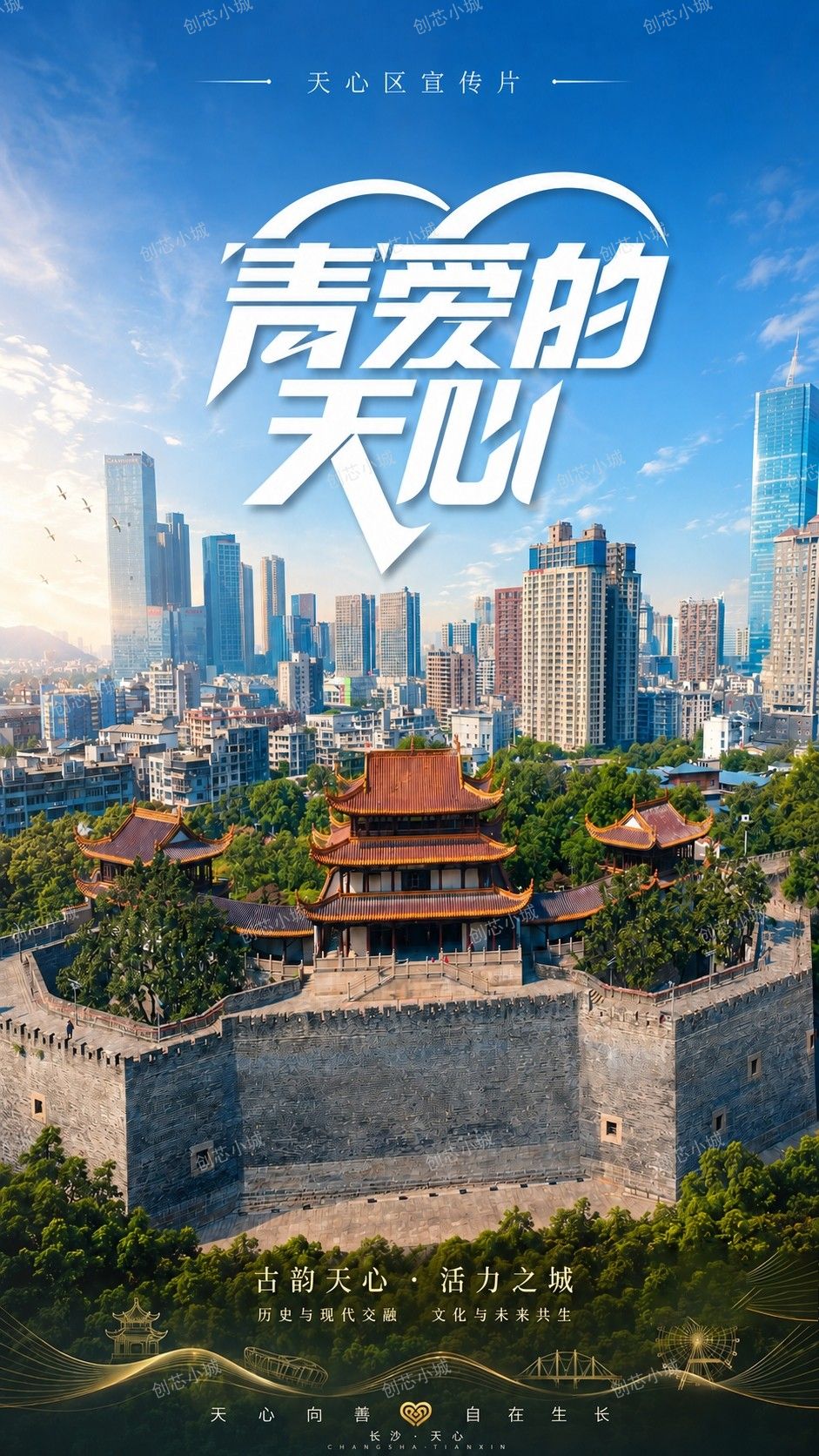 风云公益片