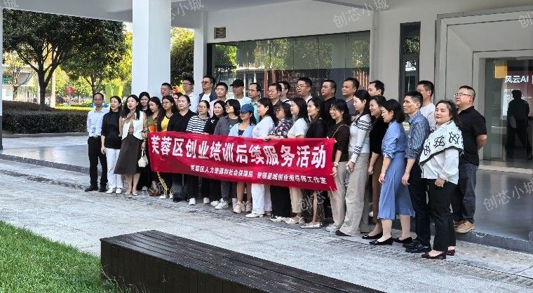 风云星芒与芙蓉区联动进行创业服务产教研深度融合