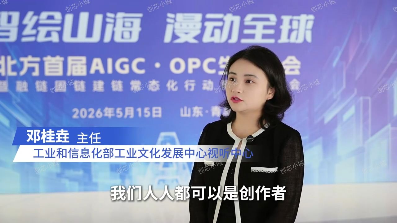 专访工业和信息化部工业文化发展中心视听中心主任邓桂垚