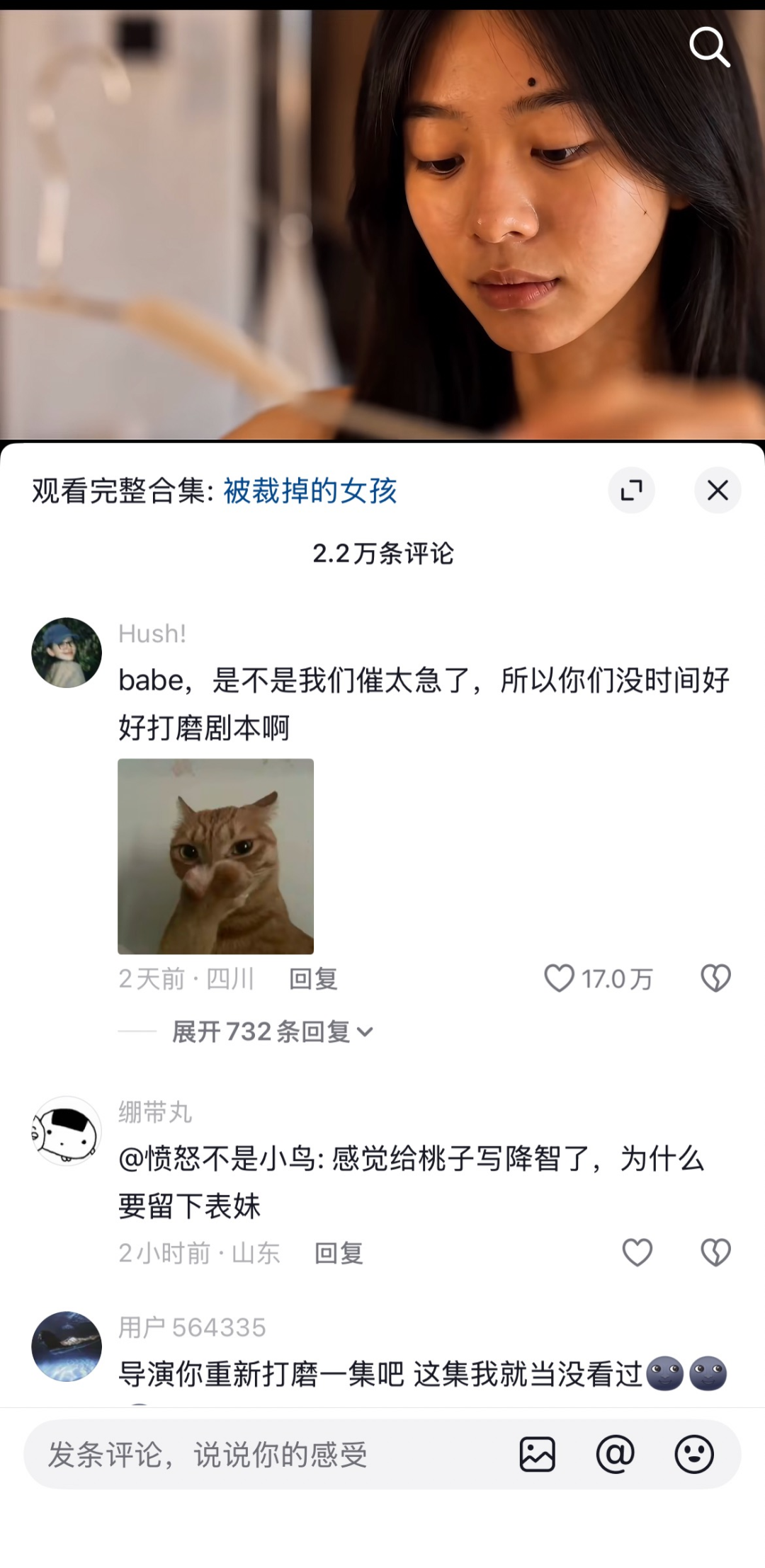 《被裁掉的女孩》第二季口碑堪忧，AI短剧能等来“紫薇星”吗